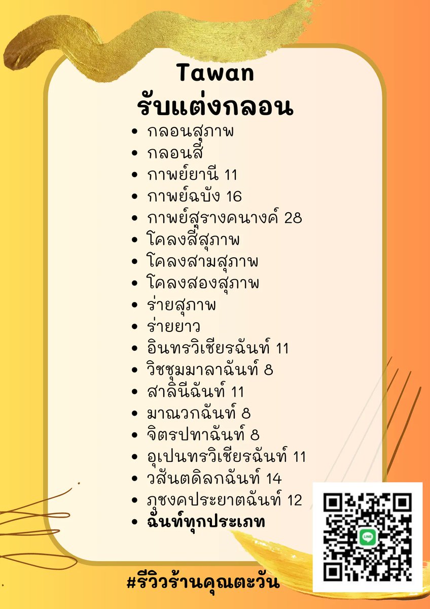 สอบถามได้คับ💘#รับแต่งกลอน #รับทำการบ้าน