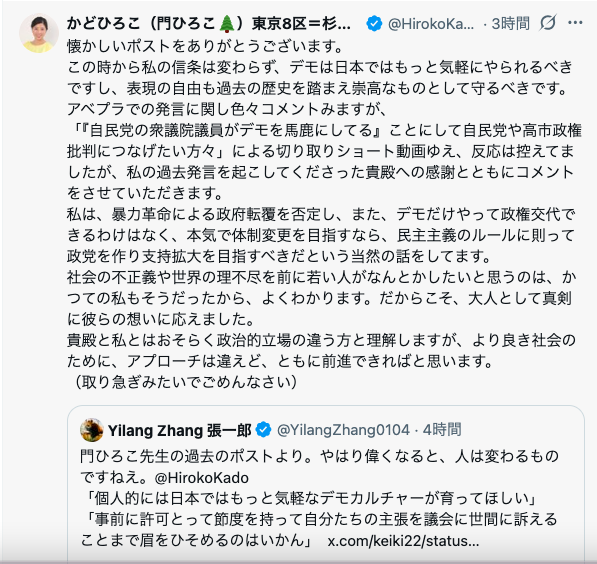 Miya Hakuyo (宮 白羊） tweet media