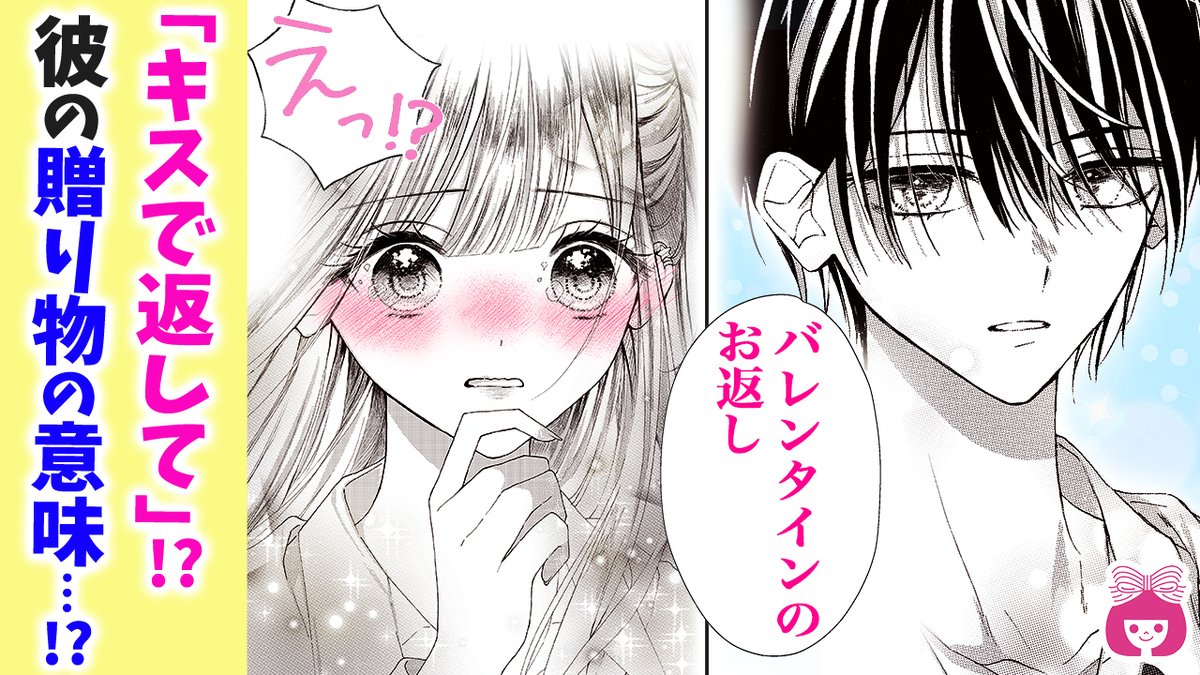 りぼん編集部 tweet media