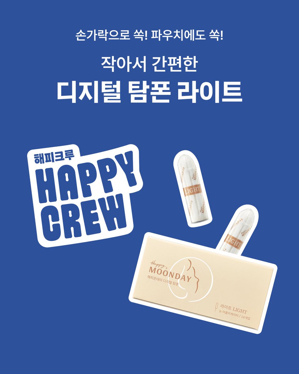 해피문데이 tweet media