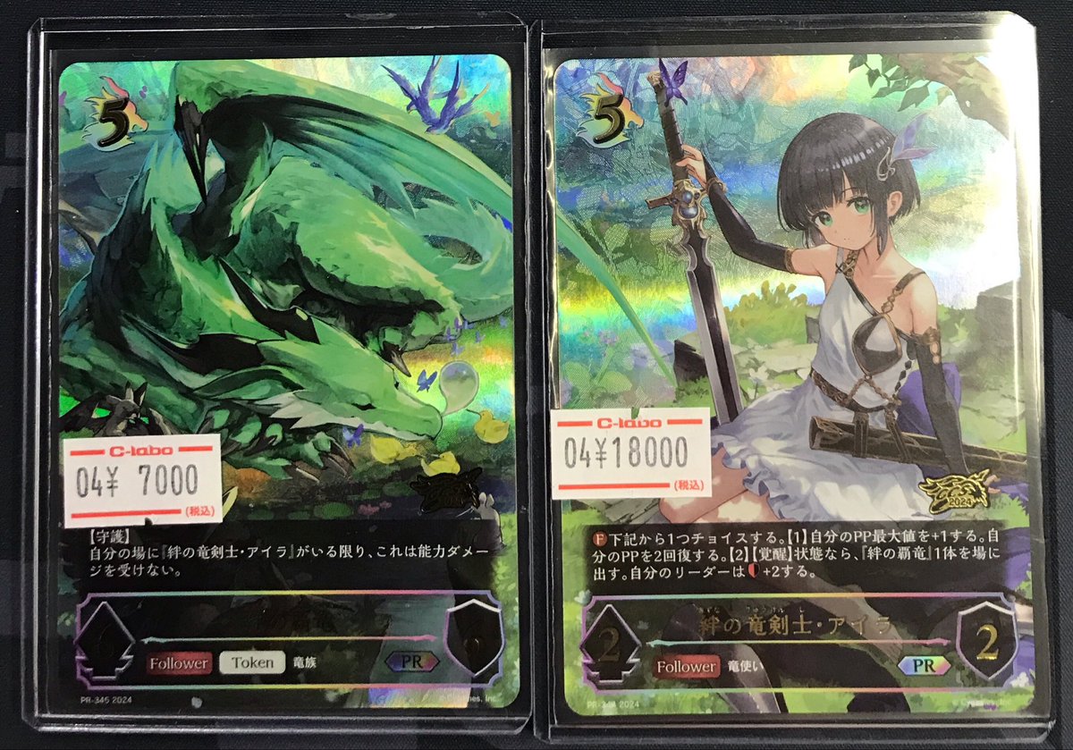 カードリスト | Shadowverse EVOLVE（シャドウバース エボルヴ）公式