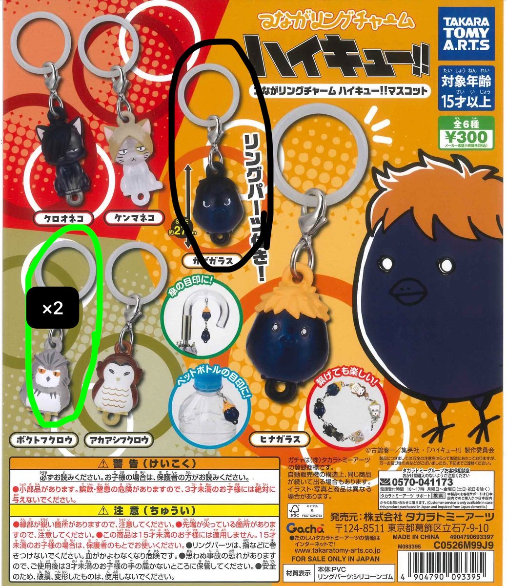 りり tweet media