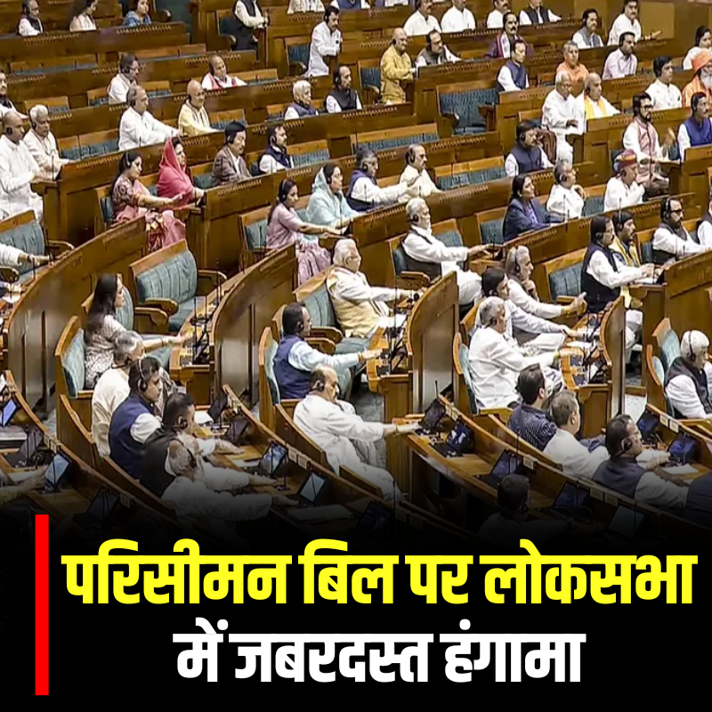 News18UP's tweet image. परिसीमन बिल पर लोकसभा में जबरदस्त हंगामा.. 

#TopNews #News18UP