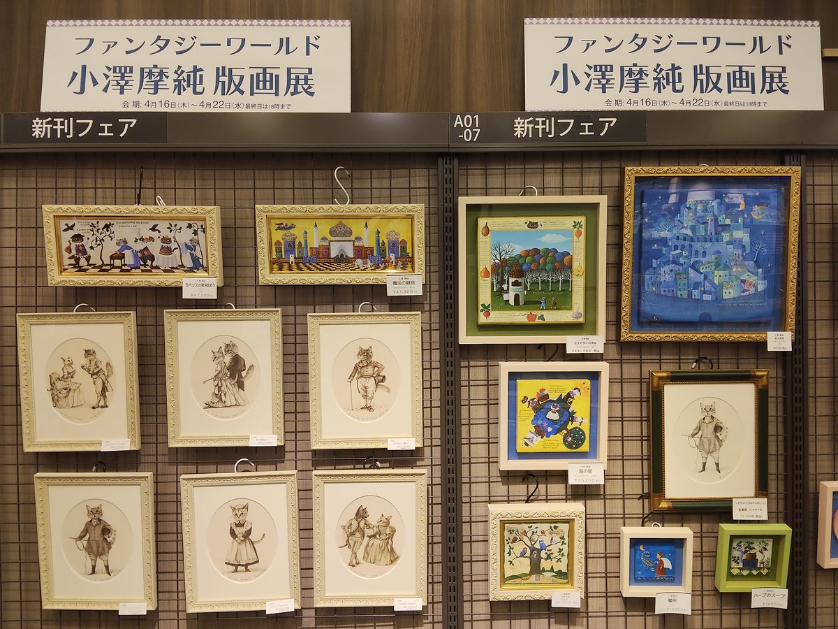 紀伊國屋書店小田急町田店 tweet media