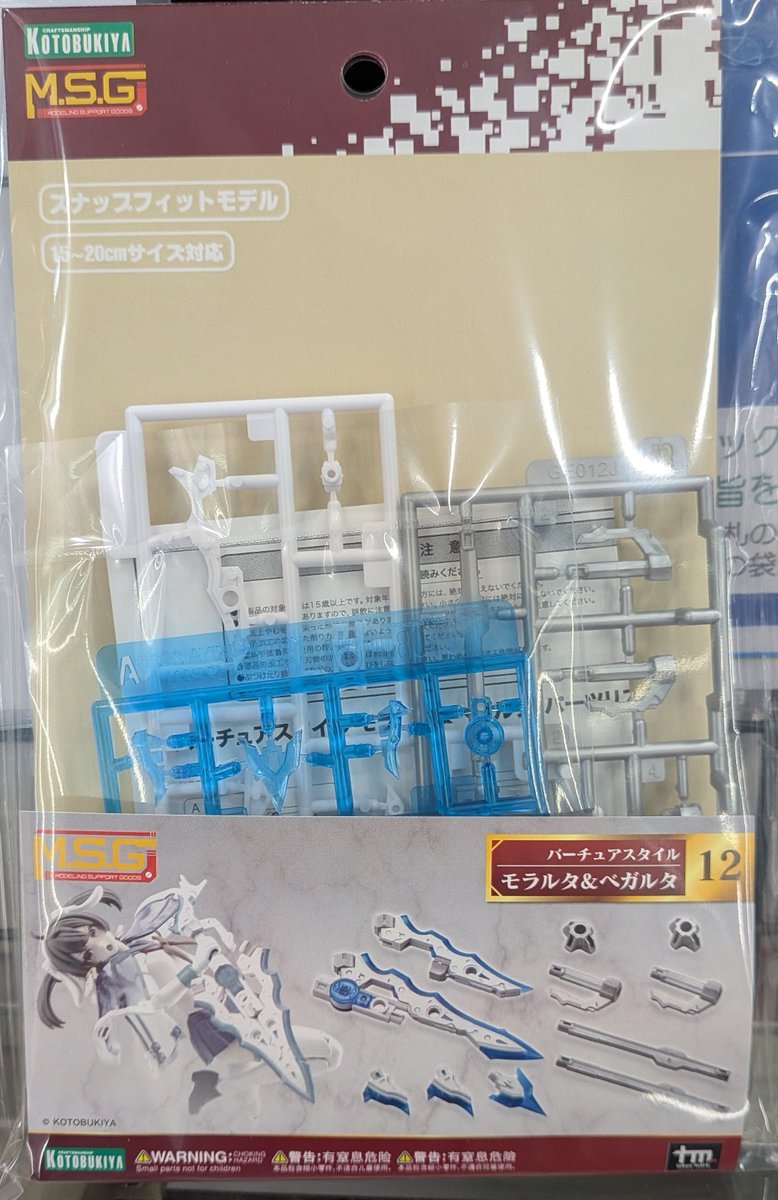 YS_G_MINT's tweet image. ❗️❗️新発売❗️❗️

コトブキヤより

MSGシリーズ
ヘヴィウェポンユニット
【火炎放射器】
バーチュアスタイル
【モラルタ＆ベガルタ】
【ポールウェポンセットフレイムライトVer.】

絶賛販売中です❗️

#コトブキヤ　#MSG　
#イエサブ　#秋葉原