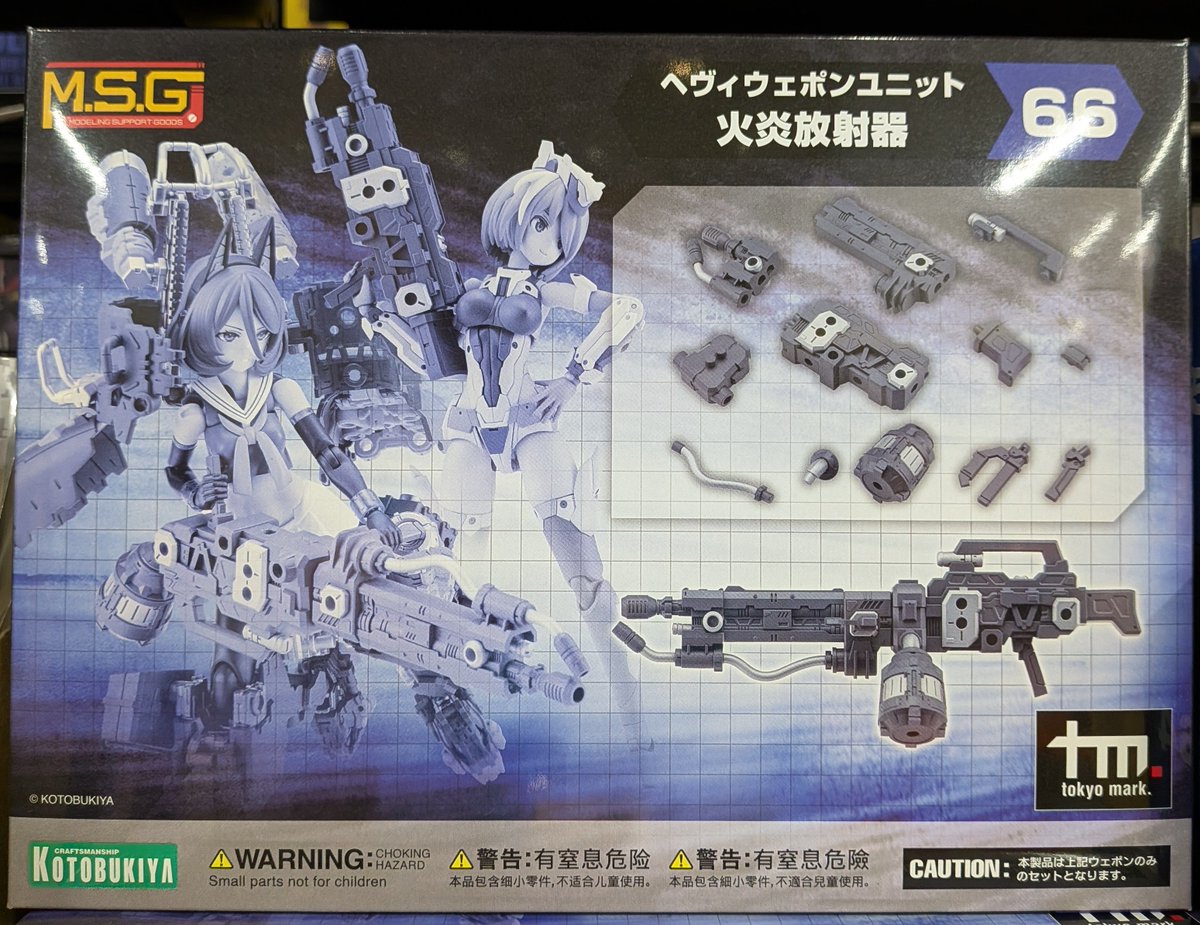 YS_G_MINT's tweet image. ❗️❗️新発売❗️❗️

コトブキヤより

MSGシリーズ
ヘヴィウェポンユニット
【火炎放射器】
バーチュアスタイル
【モラルタ＆ベガルタ】
【ポールウェポンセットフレイムライトVer.】

絶賛販売中です❗️

#コトブキヤ　#MSG　
#イエサブ　#秋葉原