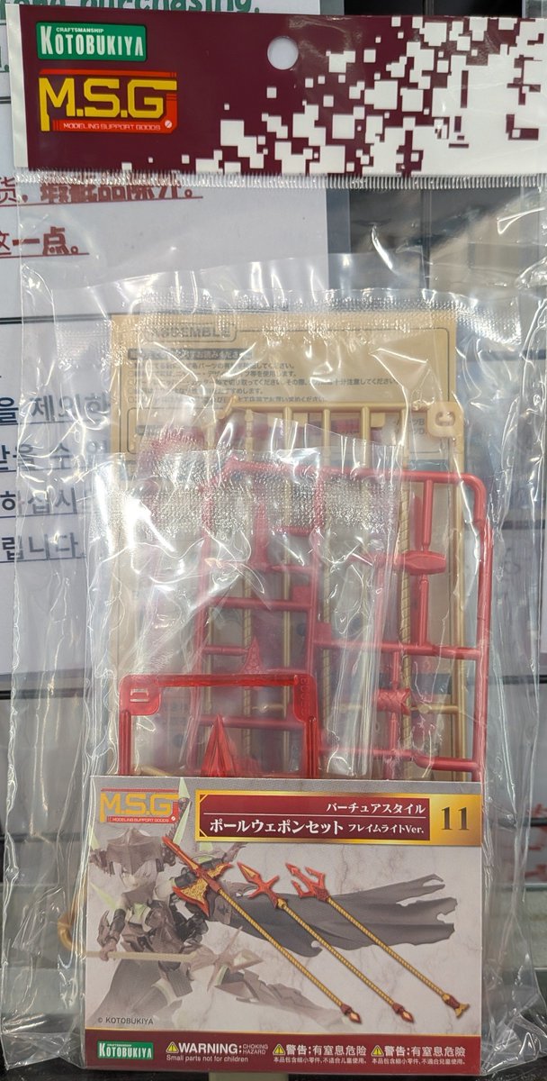 YS_G_MINT's tweet image. ❗️❗️新発売❗️❗️

コトブキヤより

MSGシリーズ
ヘヴィウェポンユニット
【火炎放射器】
バーチュアスタイル
【モラルタ＆ベガルタ】
【ポールウェポンセットフレイムライトVer.】

絶賛販売中です❗️

#コトブキヤ　#MSG　
#イエサブ　#秋葉原