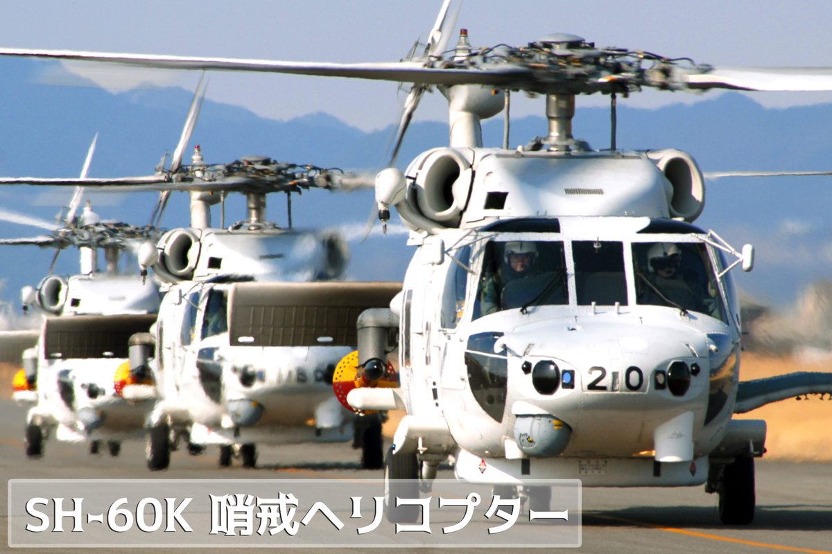 海上自衛隊　第２２航空群（大村航空基地） tweet media