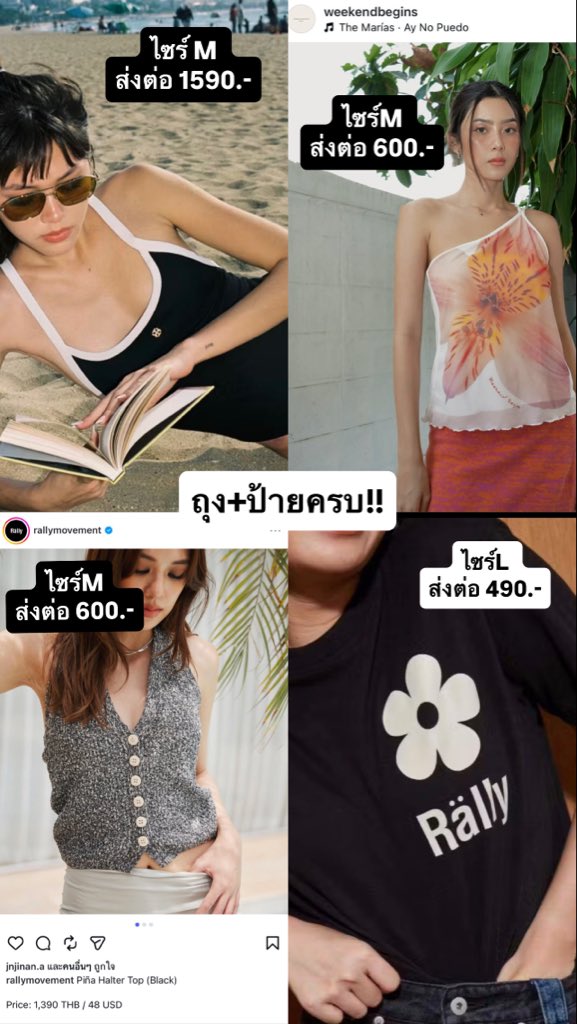 tohanop's tweet photo. #ส่งต่อเสื้อผ้ามือสอง #เสื้อผ้ามือสอง #ส่งต่อเสื้อผ้ามือ2  #ส่งต่อเสื้อผ้ามือสองสภาพดี #เสื้อผ้า #ส่งต่อเสื้อผ้ามือสอง #ส่งต่อเสื้อผ้ามือ2 #ส่งต่อเสื้อผ้า #เสื้อผ้ามือสอง #เสื้อผ้ามือ2 #ส่งต่อ #ส่งต่อเสื้อผ้าไอจี #ส่งต่อmaison #ส่งต่อชุดว่ายน้ำ https://t.co/W2s4yBvW7Q