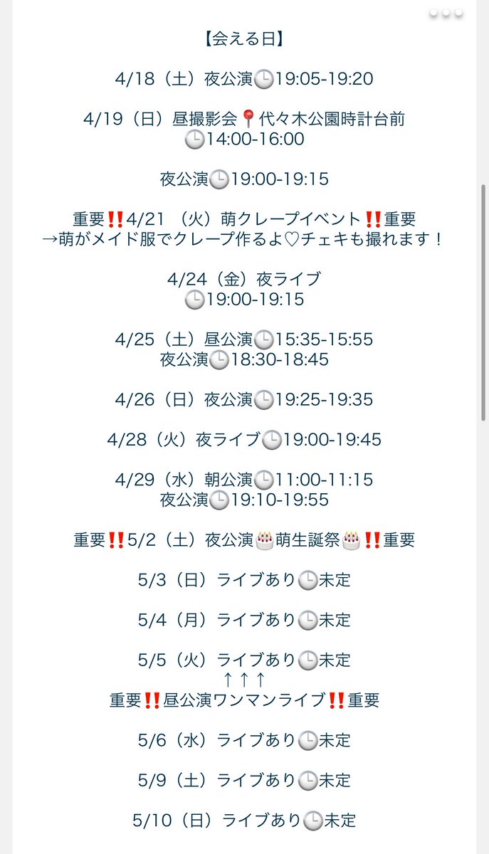 ❤️吸血鬼 萌❤️@5月2日生誕祭 tweet media