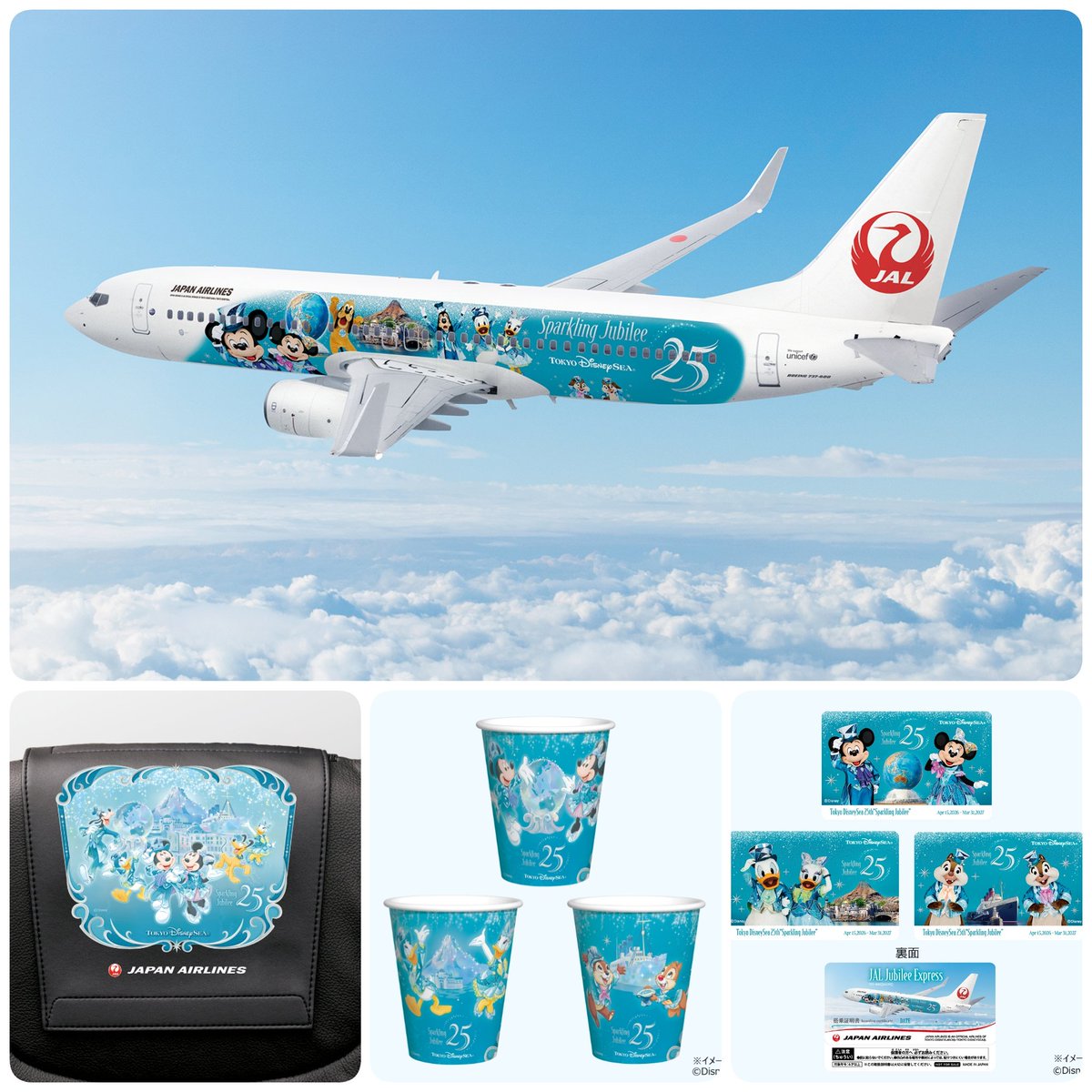 tdr_415's tweet image. ━━━━━━━━━━━━
#JAL
「Jubilee Express」
✎𓂃6月4日　就航

東京ディズニーシー25周年スパークリング・ジュビリーを記念した特別塗装機が国内線に登場⊹˚.
特別デザインの紙コップやヘッドレストカバー、搭乗証明ステッカーでお出迎え⋆˙⟡

🔗jal.co.jp/jp/ja/dom/spec…
#Disney