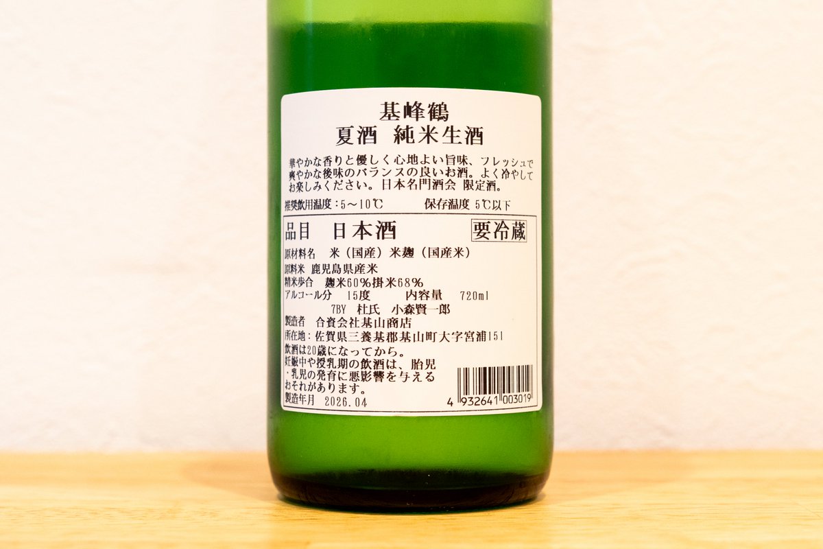 くわな屋酒店@店長 tweet media