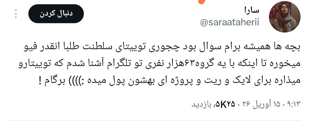 samaneh gasemzadeh tweet media