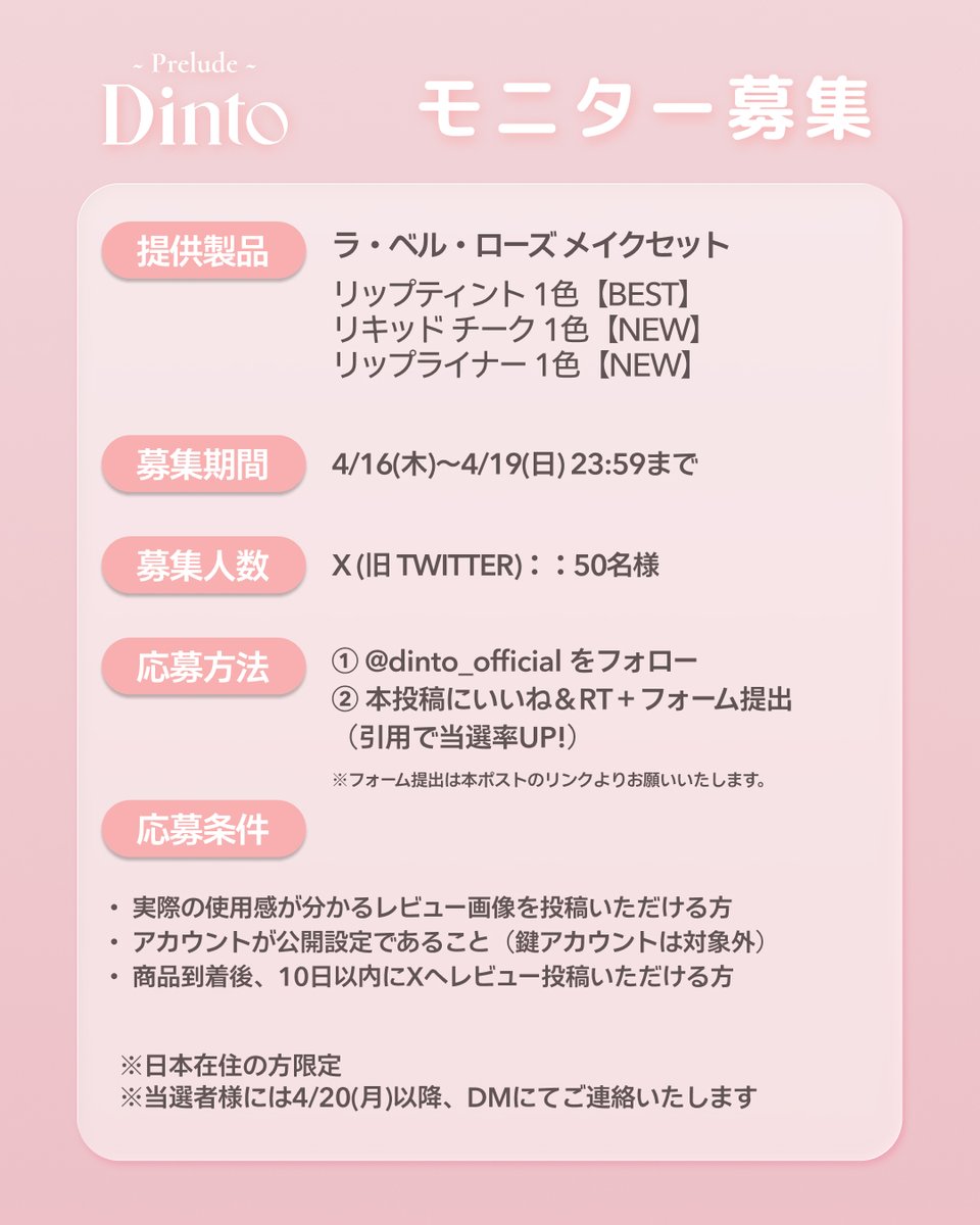 𝐃𝐢𝐧𝐭𝐨 ディント【日本公式】 tweet media