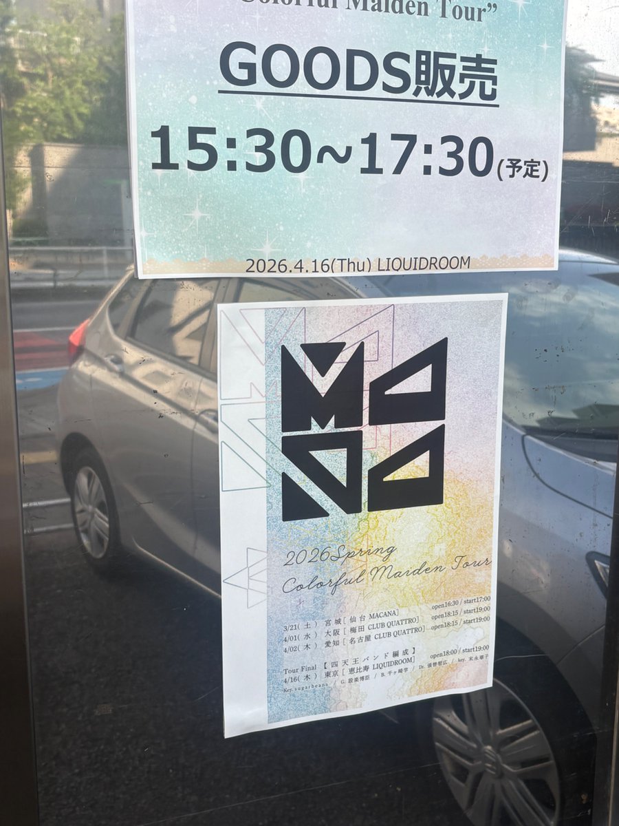 今日の出し物です