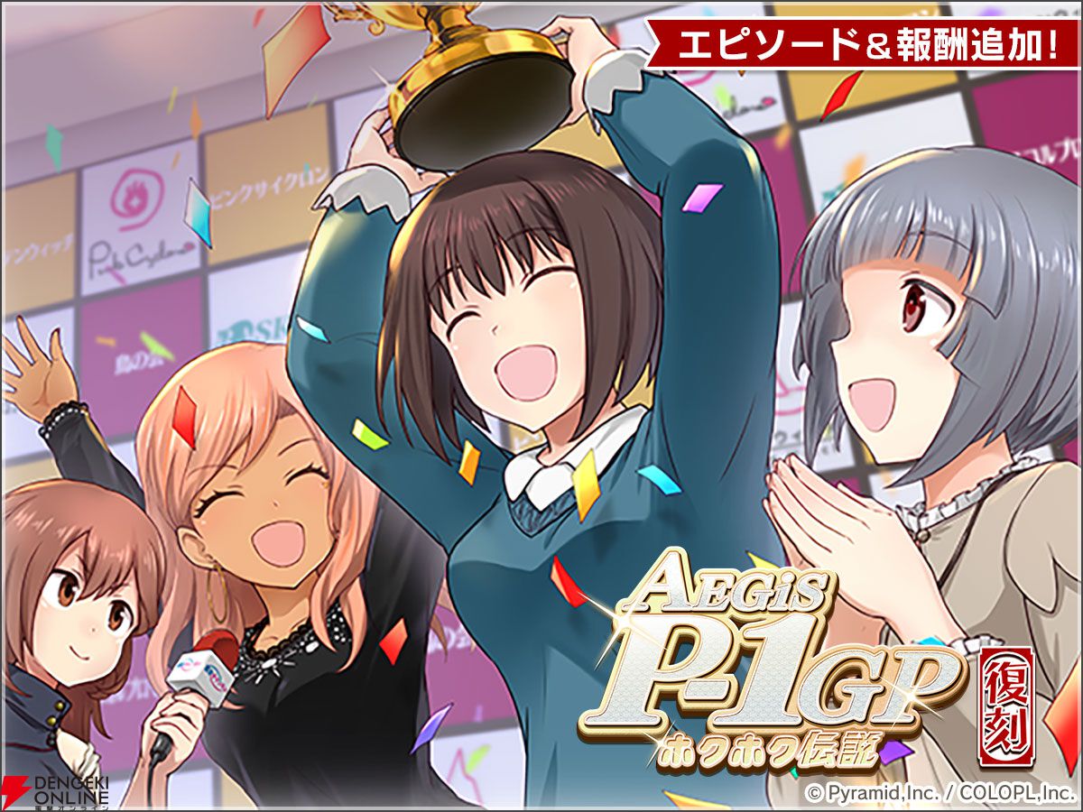 『アリスギア』“AEGiS P-1GP ホクホク伝説”が復刻。芋けんぴ、髪につけられるよ
dengekionline.com/article/202604…

2019年に開催された芋をテーマにしたイベント。初開催時には、里芋とイカの煮物を“芋煮”と表記したことでお詫びが掲載されるまさかの事態になりました。