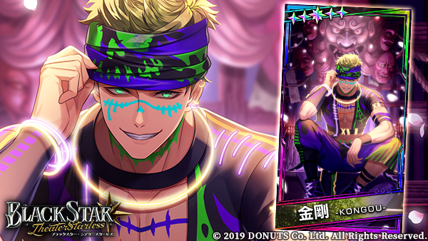 【公式】ブラックスター -Theater Starless- 【ブラスタ】 tweet media