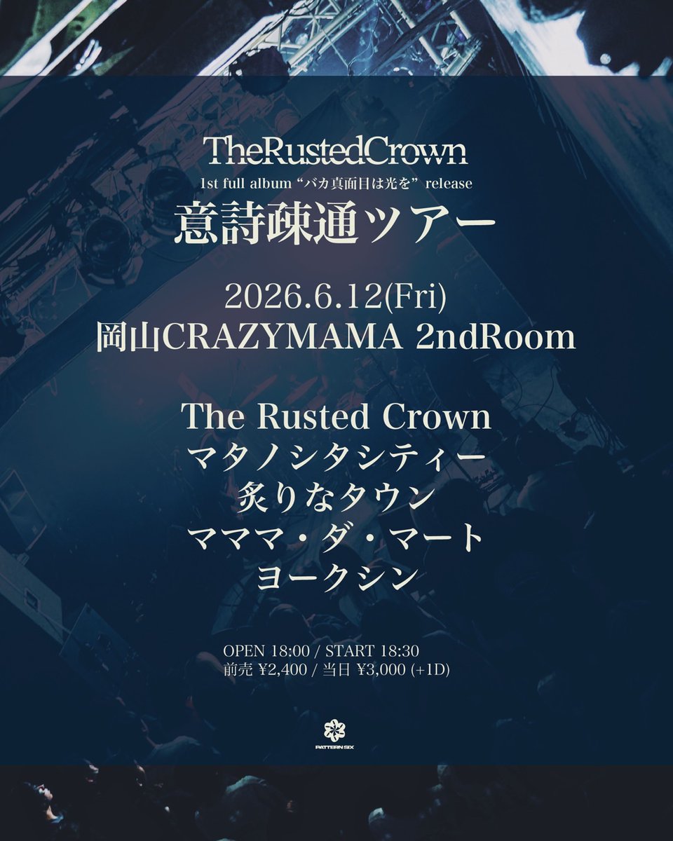 炙りなタウン na platformě X: „【新ライブ解禁🌅】 06/12 岡山