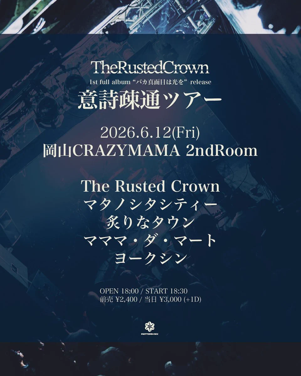 炙りなタウン na platformě X: „【新ライブ解禁🌅】 06/12 岡山