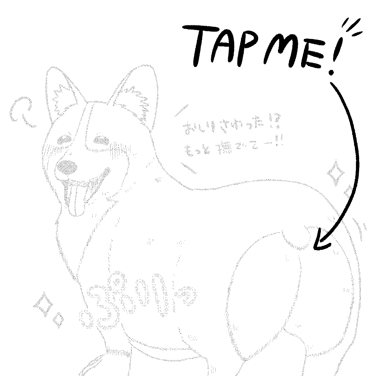 右下あたりをタップ! 