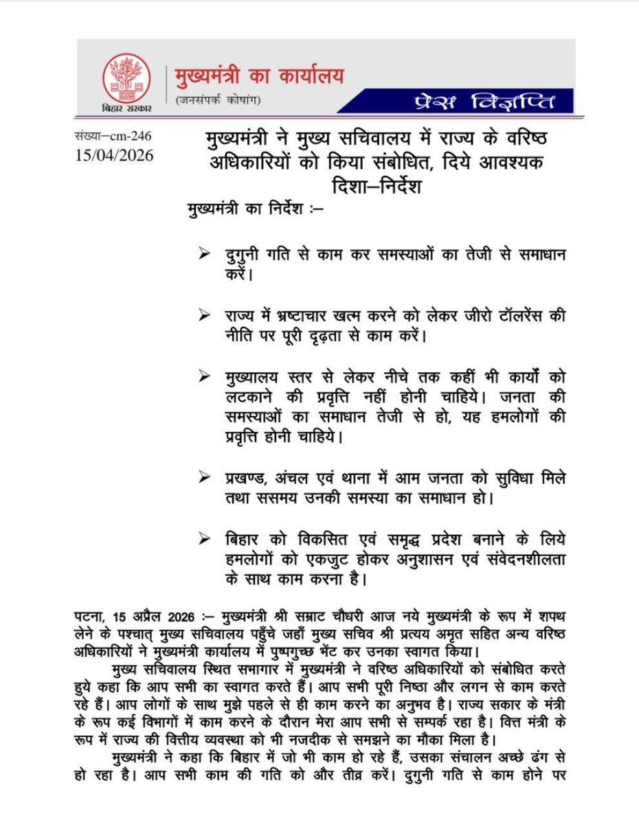 Bihar_se_hai tweet media