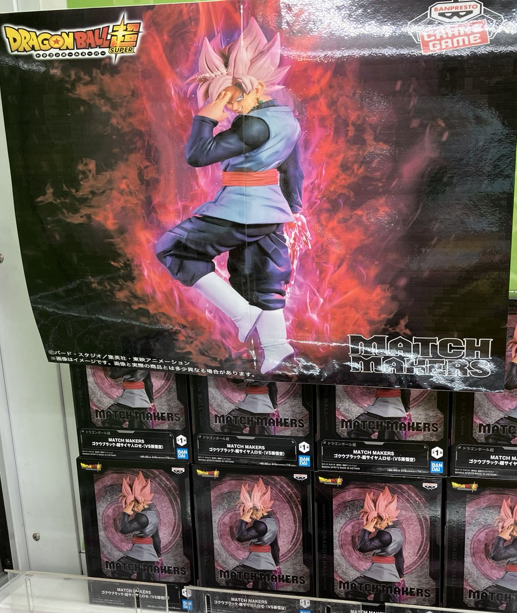 ⭐️NEW PRIZE⭐️》 【ドラゴンボール超 MATCH MAKERS 孫悟空（VS