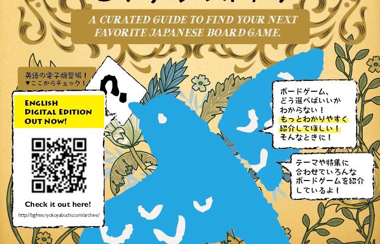 ヤブウチリョウコ｜ゲーム作家・クリエイター｜Ryoko Yabuchi tweet media