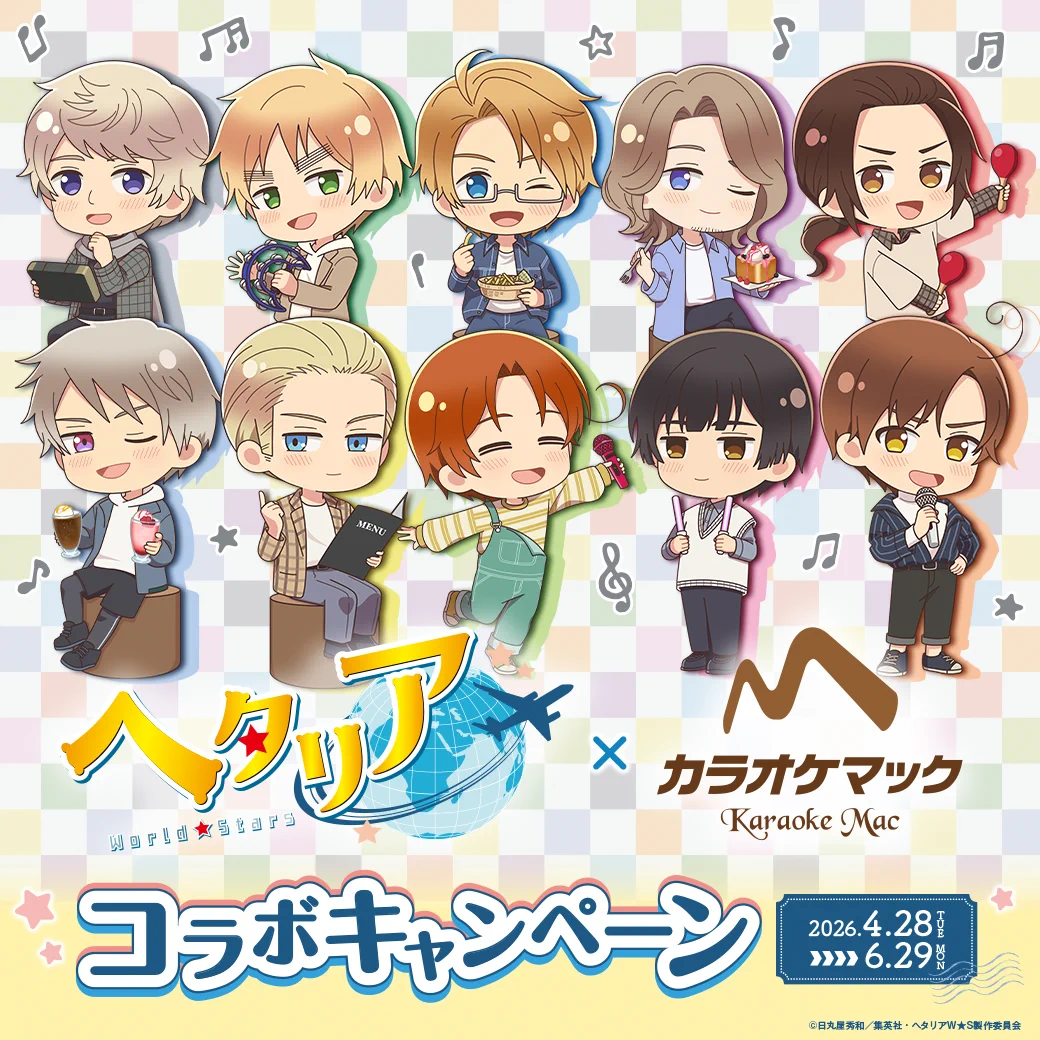 ヘタリア カラオケ マック イギリス カラオケマック【公式】 on X: 