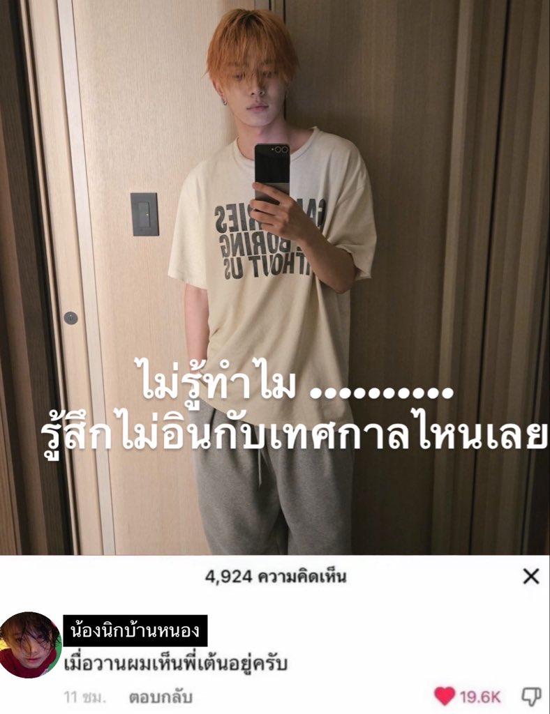 ซึงเกล ⭑🍅 tweet media
