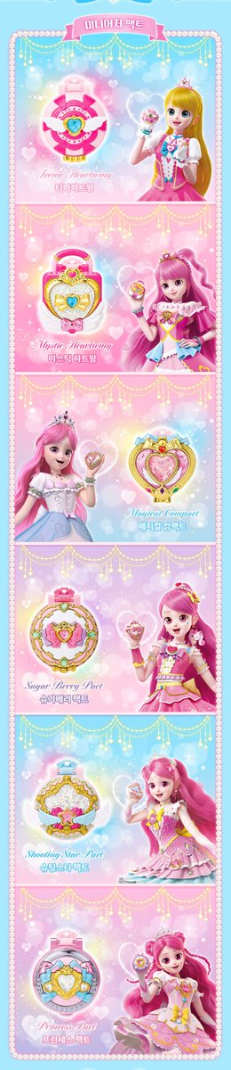 EINIPI0's tweet photo. 캐치! 티니핑 미니어처 팩트
https://t.co/hb33Xn6N3n https://t.co/0xrNcaZACM