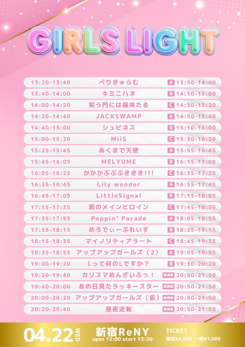 JACKK__official's tweet photo. ∿🎧𝙏𝙄𝙈𝙀 𝙏𝘼𝘽𝙇𝙀 ℹ️⊹₊

2026.04.22(Wed)

『GIRLS★LIGHT#102』
 @新宿ReNY

🎟️ https://t.co/kWbOaxRBkd

＼入場特典🎁ランダム写メ／

出演🎤14:20〜14:40
特典会📷14:50〜15:40(並行A)

📹JACKSWAMPのLIVEはSE〜1曲目まで動画撮影🆗

#JACKSWAMP
#ジャックスワンプ
#じゃっくLIVEスケジュール