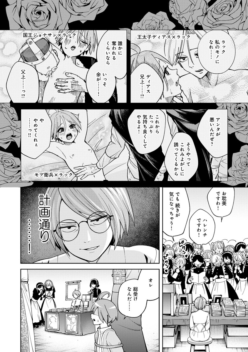 💓勇者が召喚できません！🗡
【第11話】ウォッシュ・アス（前編） 更新されました！
原作：藤井ゆずる（<a href="/yuzuru2025zurur/">藤井ゆずる／漫画原作者（駆け出し）／【勇者が召喚できません！】第２巻発売中！</a>）
漫画：春雨ぽんた（<a href="/pontaharusame/">春雨ぽんた</a>）

今日もまた、変態美少女たちに振り回されるラック…！

最新話を今すぐチェック⬇