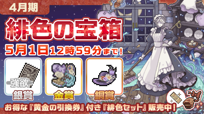 幻獣物語2 tweet media