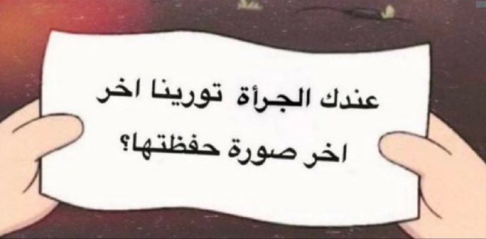 دلوع 🥹🇪🇬 tweet media