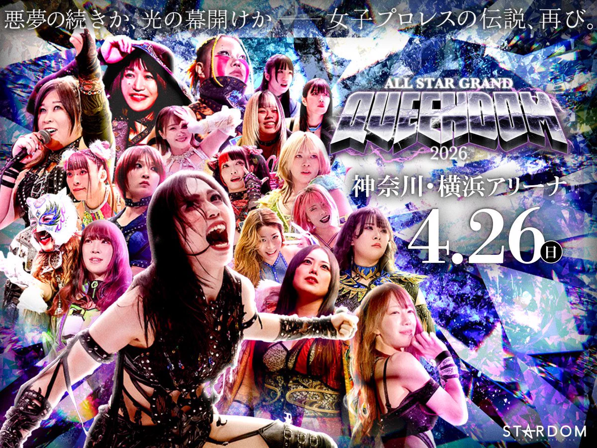 2026.5.18魂護福珠　新潟産上質碧玉 スターダム✪STARDOM on X: 