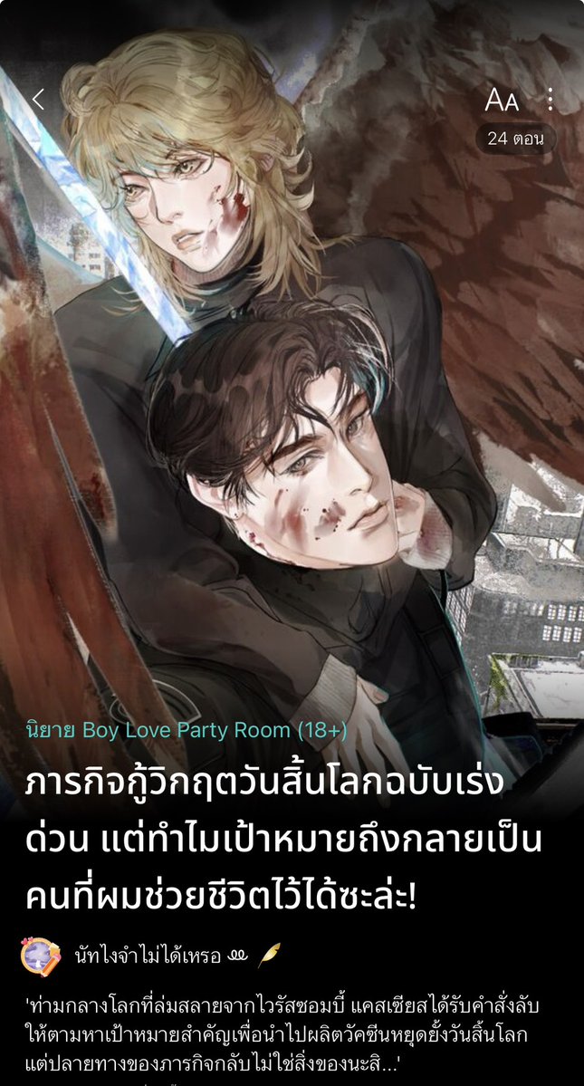 นัทไงจำไม่ได้เหรอ ꔛ tweet media