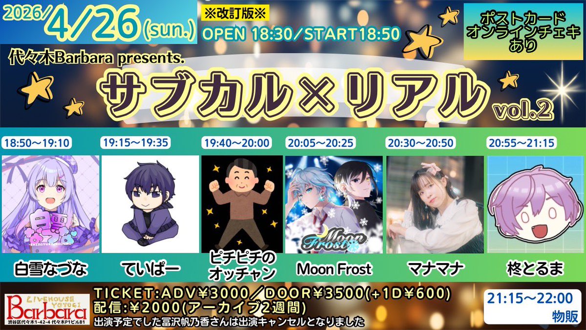 【公式】Moon Frost tweet media