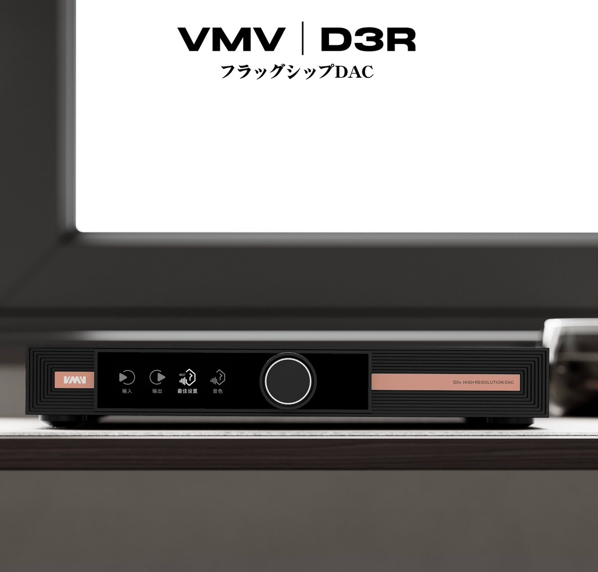 SMSLJapan's tweet image. VMV｜D3R

🔹フラッグシップDAC IC「BD34302EKV」を2基搭載🎶音は透明で純度が高い
🔹「CK-04」クロック回路内蔵✨ジッターを限りなくゼロに近づける
🔹本格的なプリアンプ機能を備えている🎧パワーアンプやパワードモニターに直接接続可能

高音質システムを構成した。

#SMSL #DAC