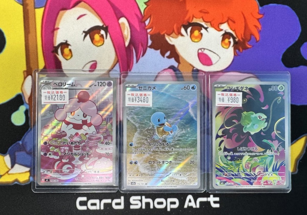 art_card_'s tweet image. 当店ポケモンカードショーケースから
画像のカード、PSA10完売いたしました✨

ご購入ありがとうございます❣️

 #ポケカ #トレカ #TCG #買取