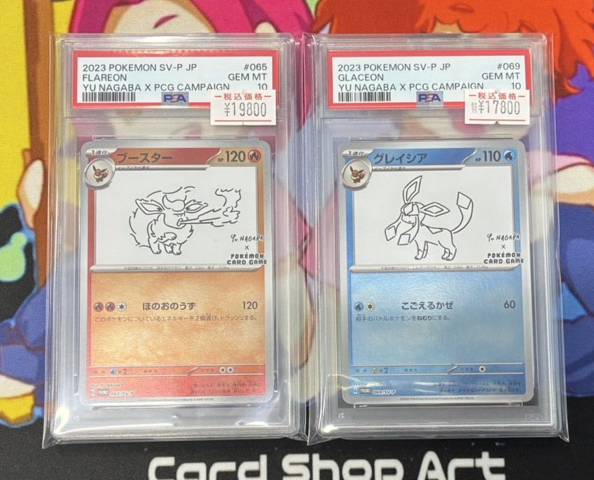 art_card_'s tweet image. 当店ポケモンカードショーケースから
画像のカード、PSA10完売いたしました✨

ご購入ありがとうございます❣️

 #ポケカ #トレカ #TCG #買取