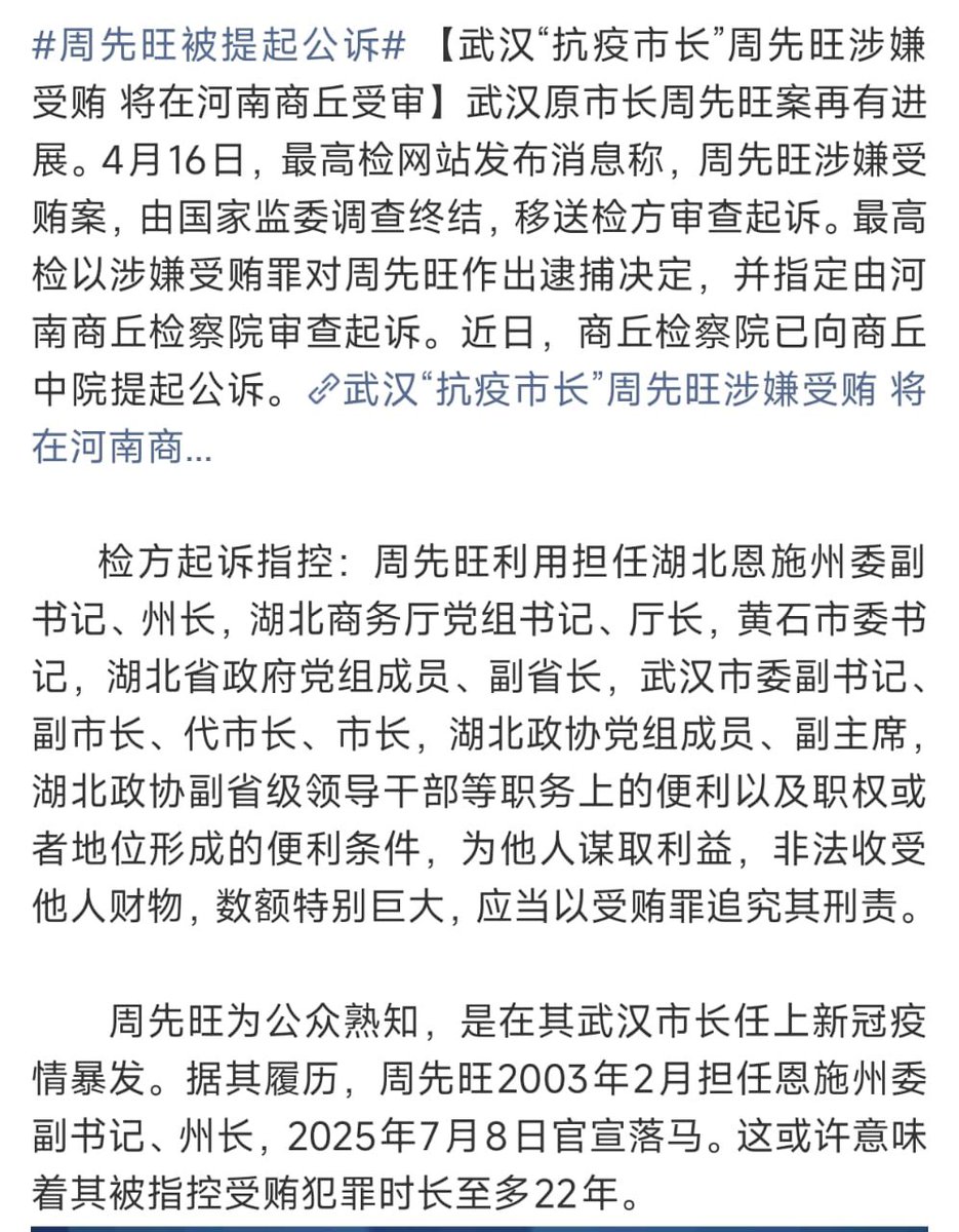 王局拍案 tweet media