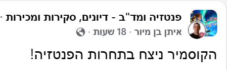 יהודה גזבר־פניגשטיין tweet media