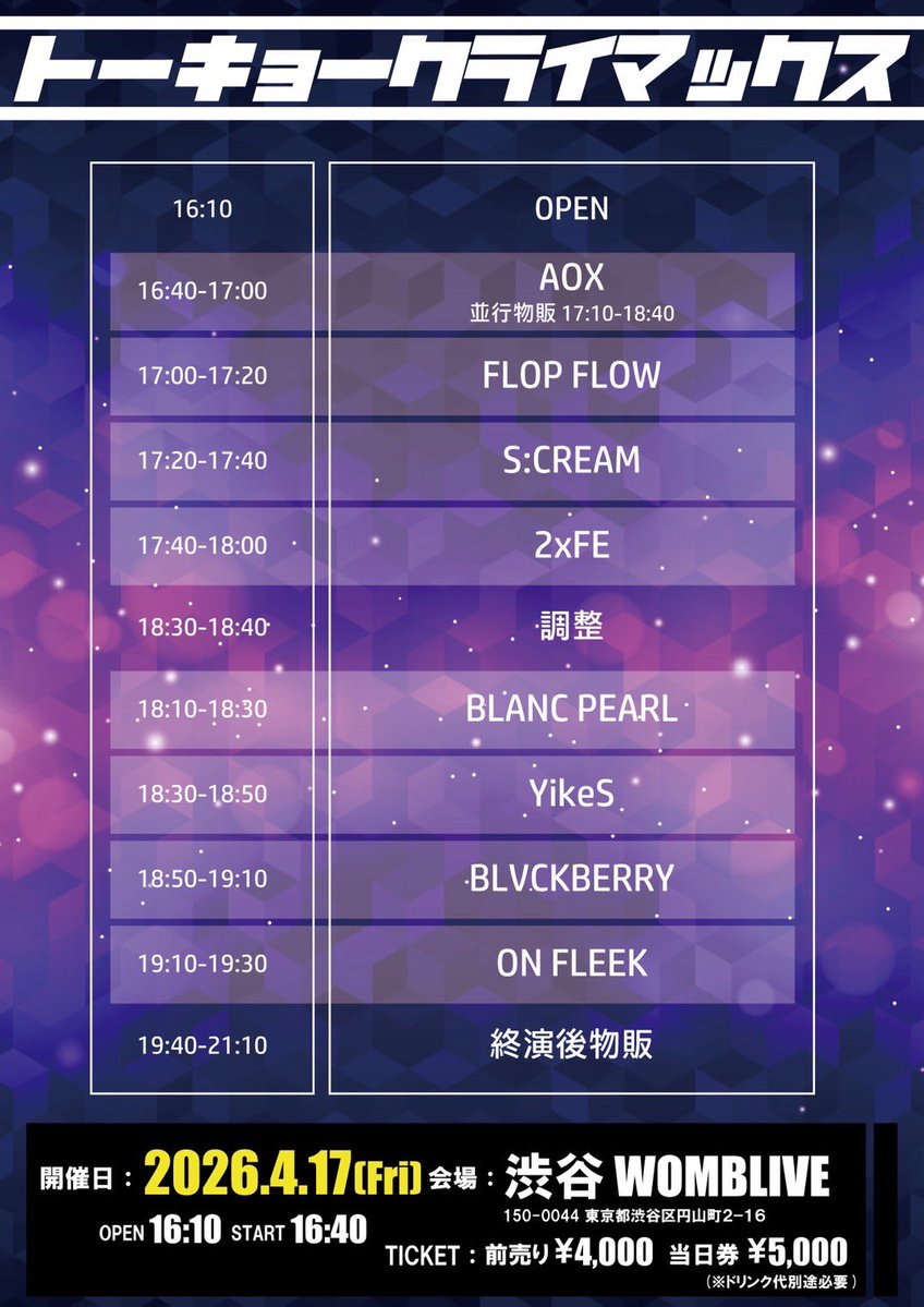 SCREAM_0731's tweet image. ＼＼　 \ 　/ 　／／
明日のLIVE情報☑️
『トーキョークライマックス＠渋谷WOMB LIVE』
📍WOMB LIVE
 東京都渋谷区円山町2-16
／／　 /　 \　 ＼＼ 

🎟️23:59まで販売中
livepocket.jp/e/7n3_b
［料金］前売り4,000円 / 当日5,000円+1D

#SC
#SCREAM