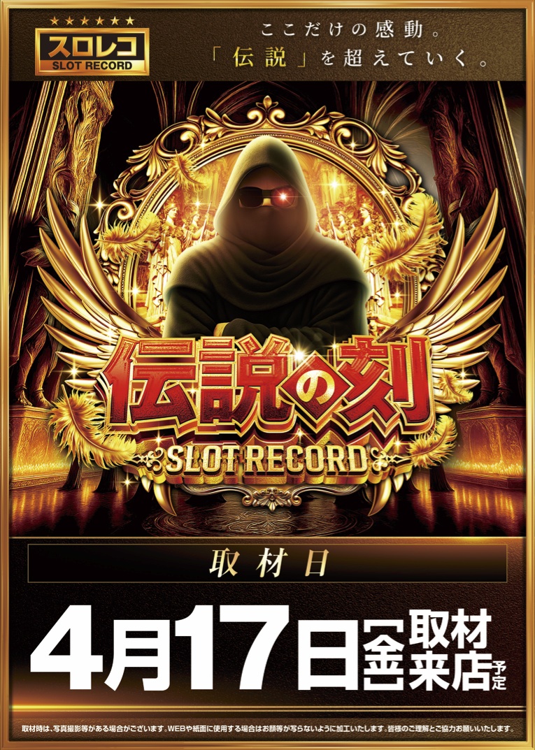 譲れない1日の始まり…！ WL1177谷山店×WL1177大分南店 朝10時オープン