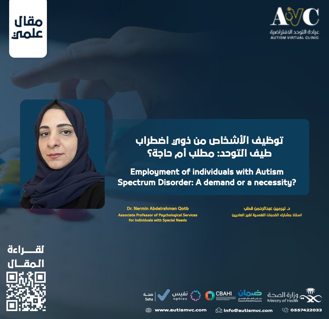 عيادة التوحُّد الافتراضية | ® AVC tweet media