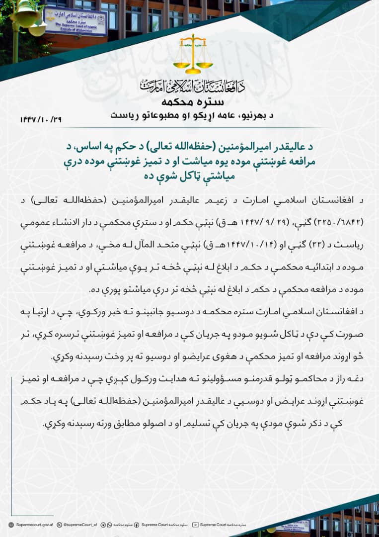 ځوان رهبر tweet media