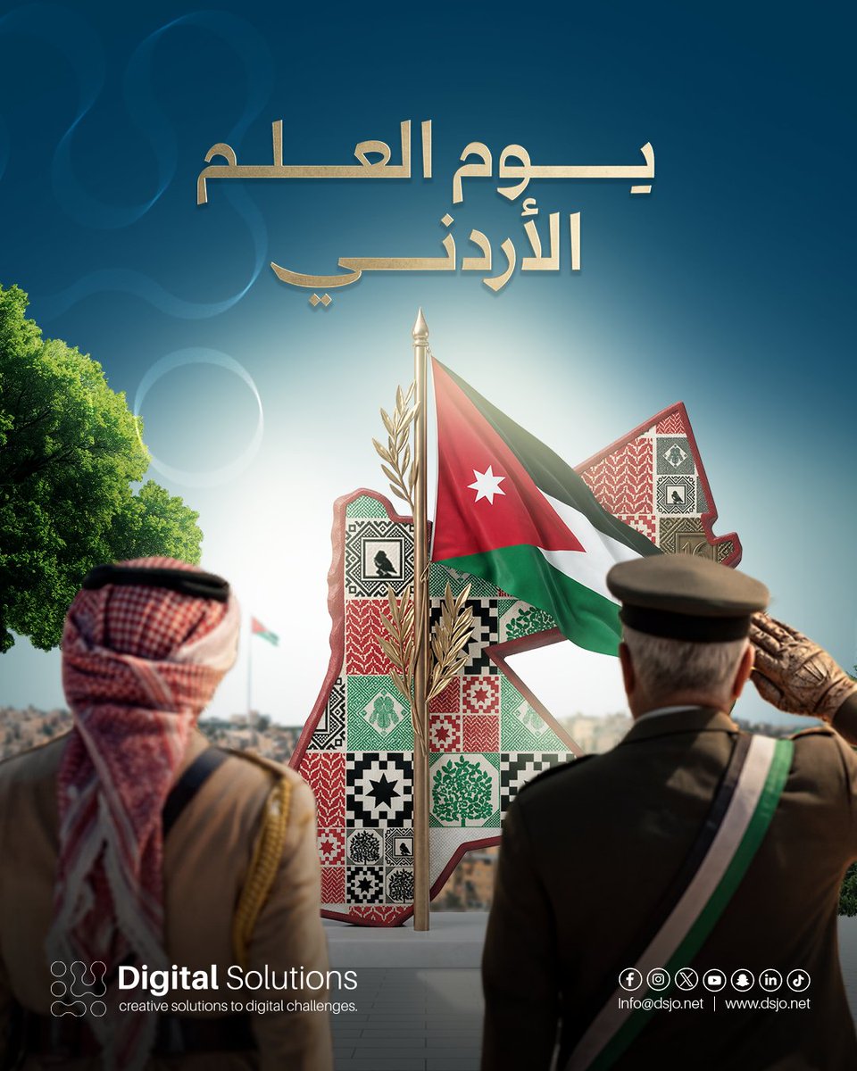 dsjonet1's tweet photo. في يوم العلم الأردني 🇯🇴
نرفع رايتنا بكل فخر، ونجدّد العهد بأن يبقى الأردن عنوان العزّة والعمل والإنجاز.
كل عام ووطننا بألف خير… وعلمنا خفّاق فوق القمم 🇯🇴✨

#شركة_الحلول_الرقمية | #DigitalSolutions #يوم_العلم https://t.co/Q6npqK6ysr