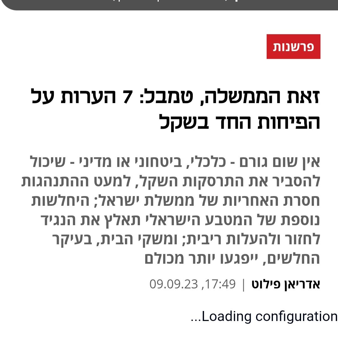 Qa5679's tweet photo. אדיראן פיילוט בדולר 3.7 הממשלהההה אשמה 
אדריאן פיילוט בדולר 3 הממשלההההה לא באירוע 
מדובר בליצן שכותב בעיתון של ליצנים https://t.co/WczkvHxCh1