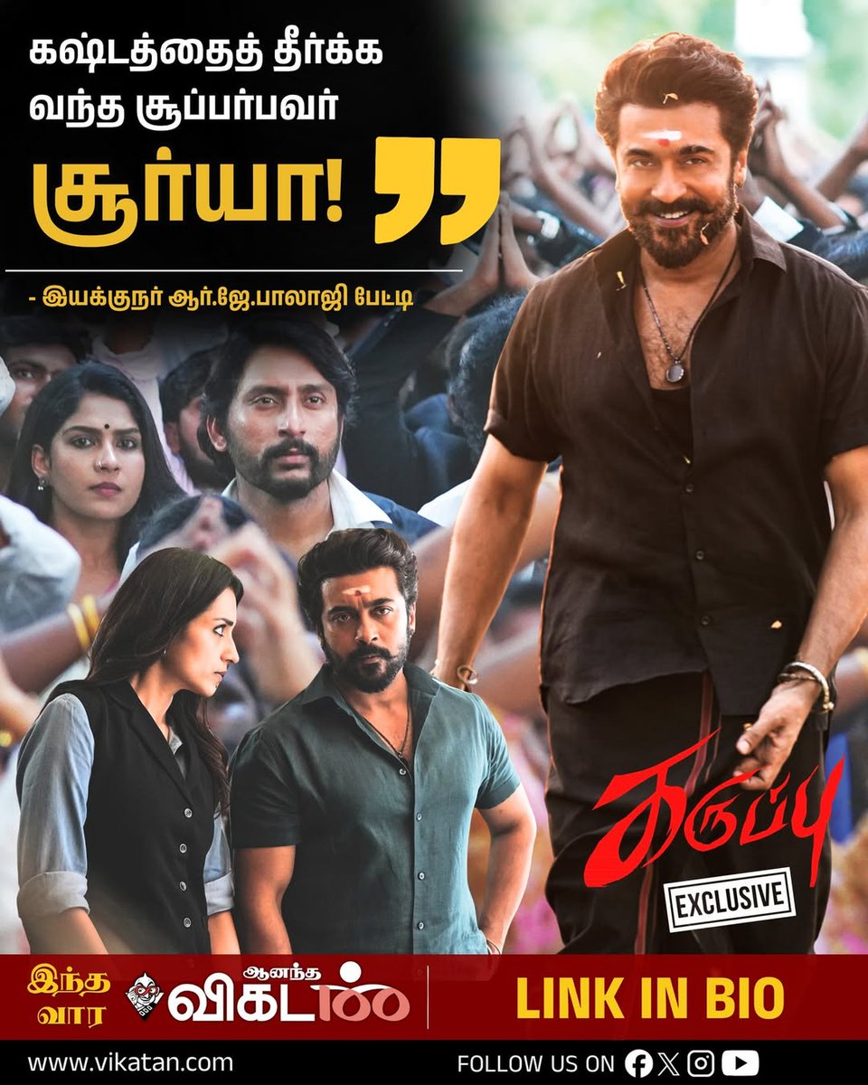 Trendz_Suriya's tweet photo. Exclusive wrapper of #Karuppu 🔥 https://t.co/VWrxY28dMl