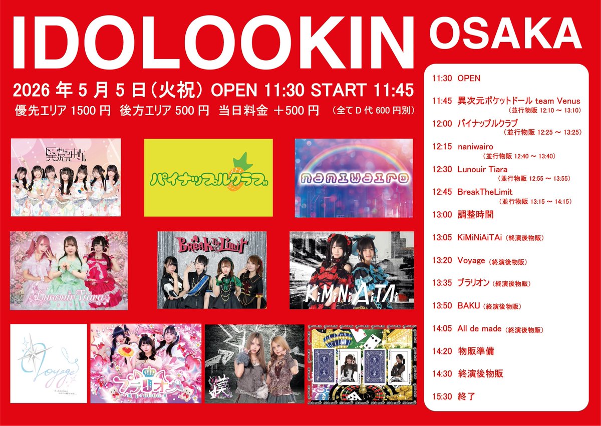 BreakTheLimit【ブレリミ】6/9(火)VARON1stワンマン❤️‍🔥 tweet media